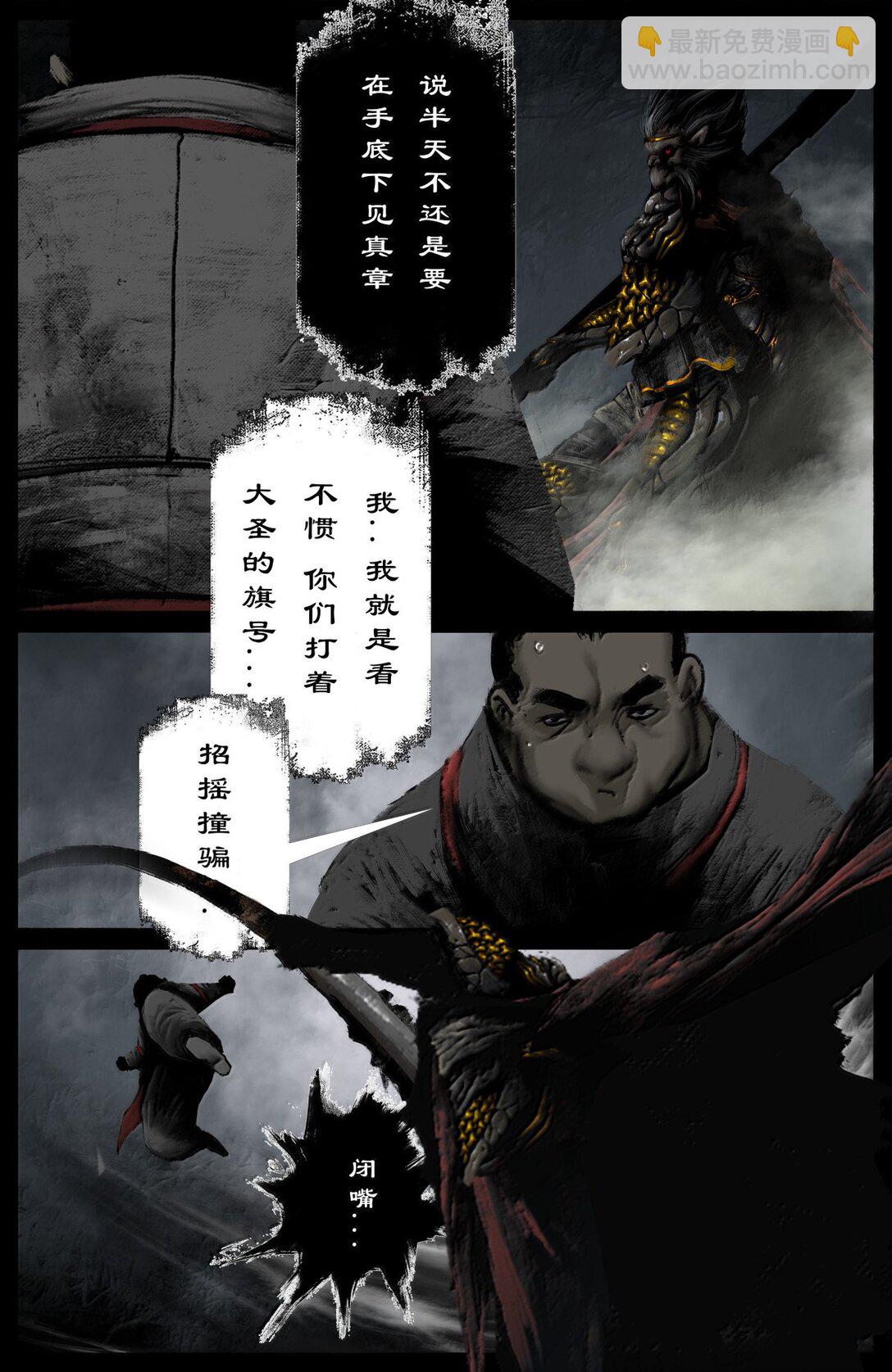 352 班门弄斧-第353话