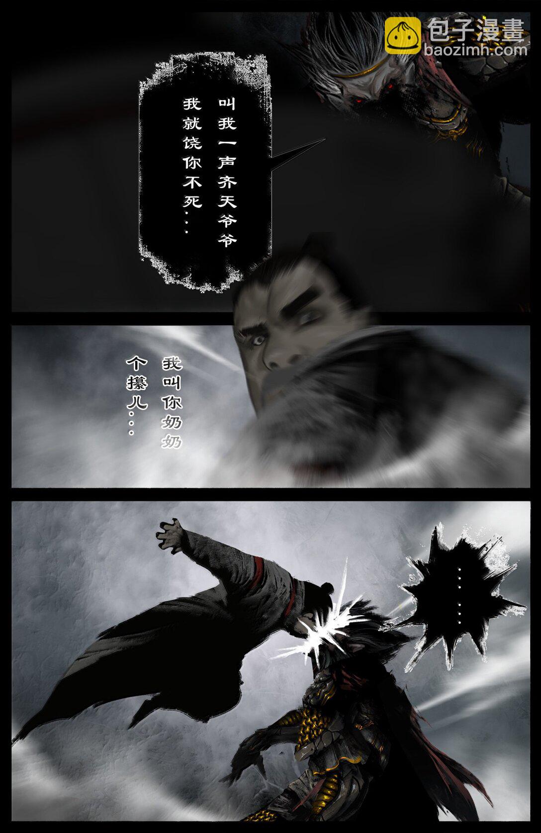 352 班门弄斧-第353话