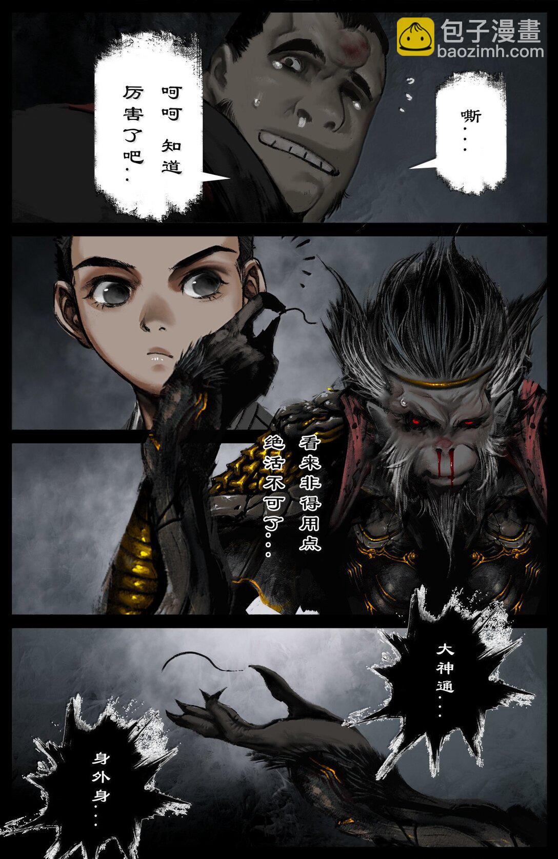 352 班门弄斧-第353话