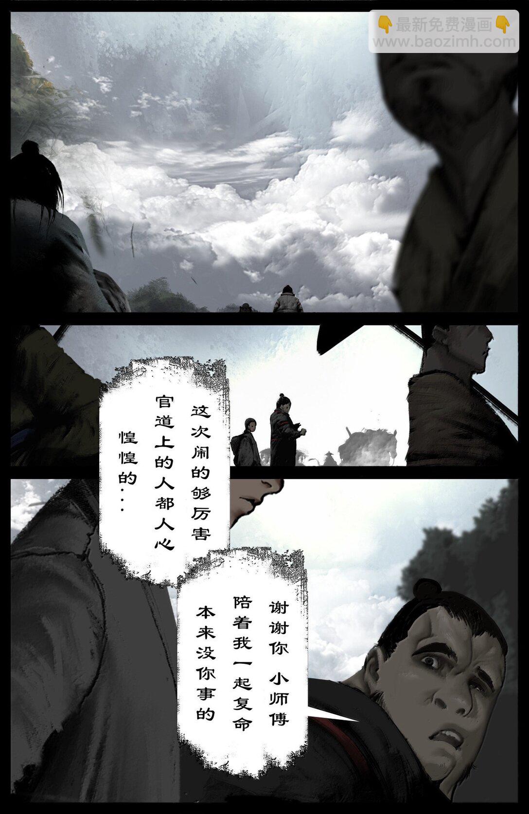 352 班门弄斧-第353话