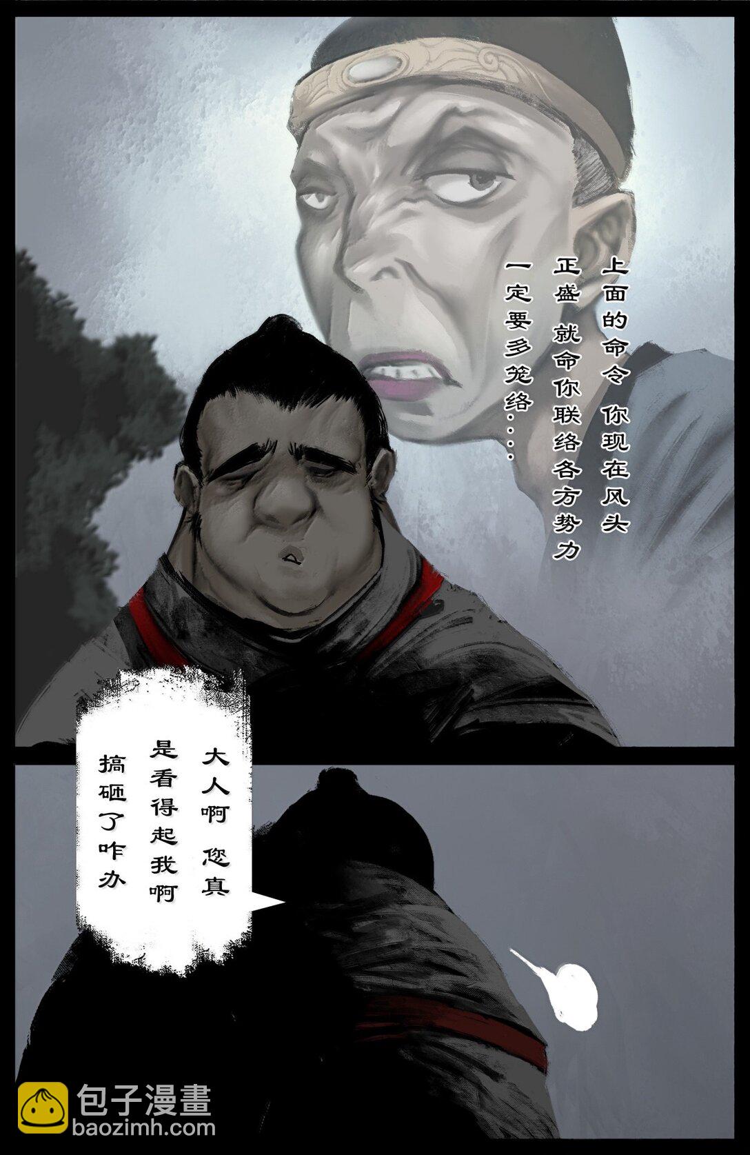 352 班门弄斧-第353话