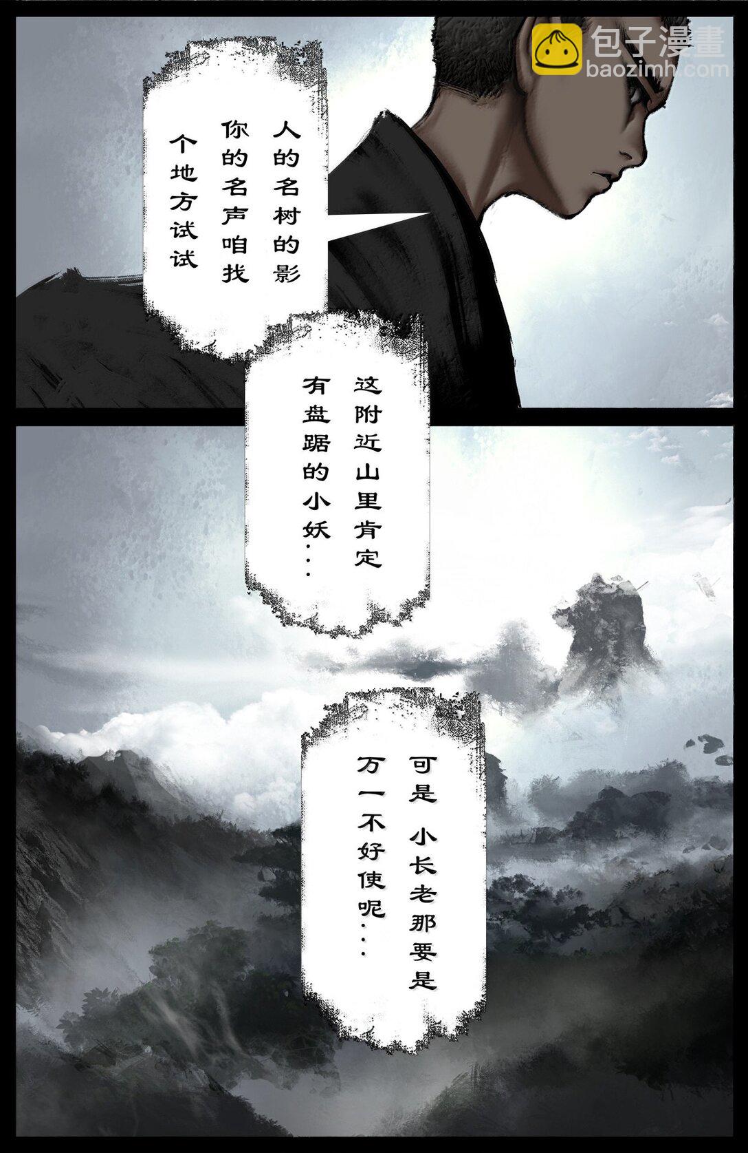352 班门弄斧-第353话
