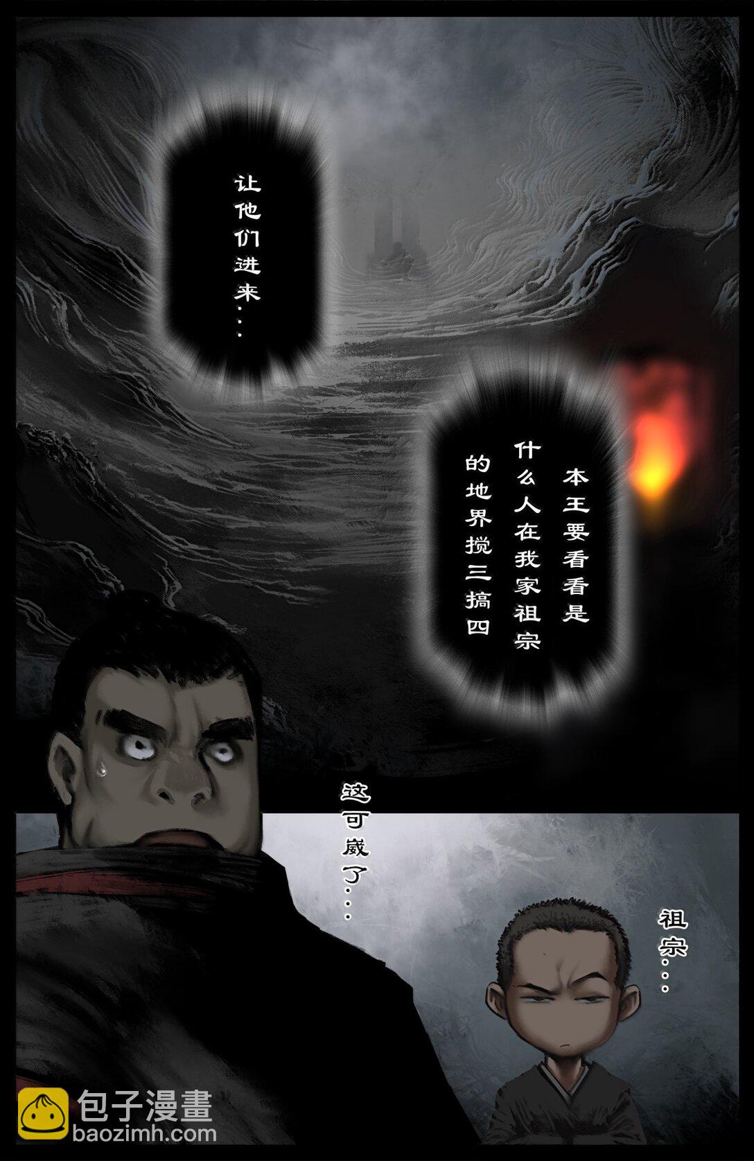 352 班门弄斧-第353话