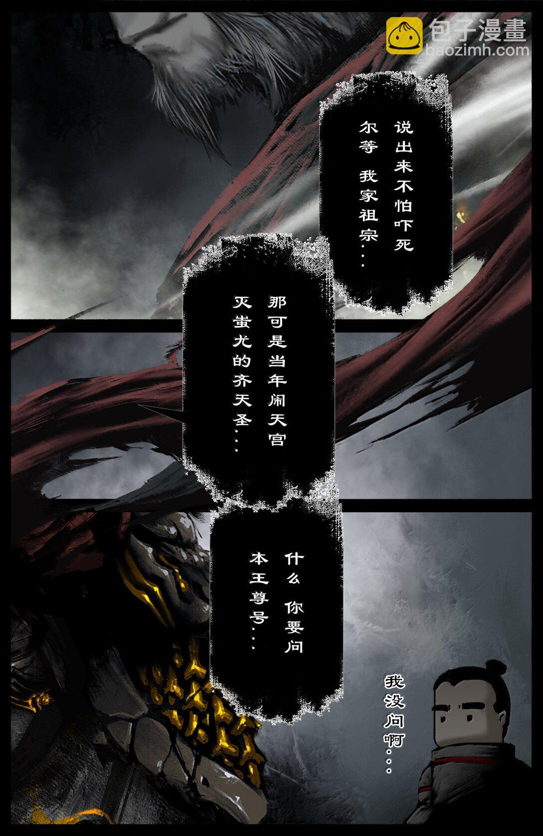 352 班门弄斧-第353话