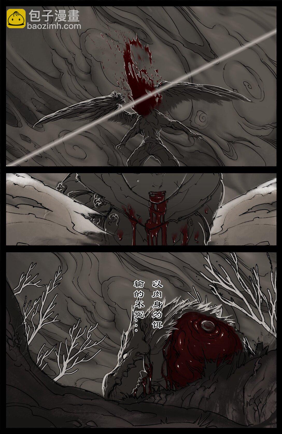 354 刀俎&middot;鱼肉-第355话