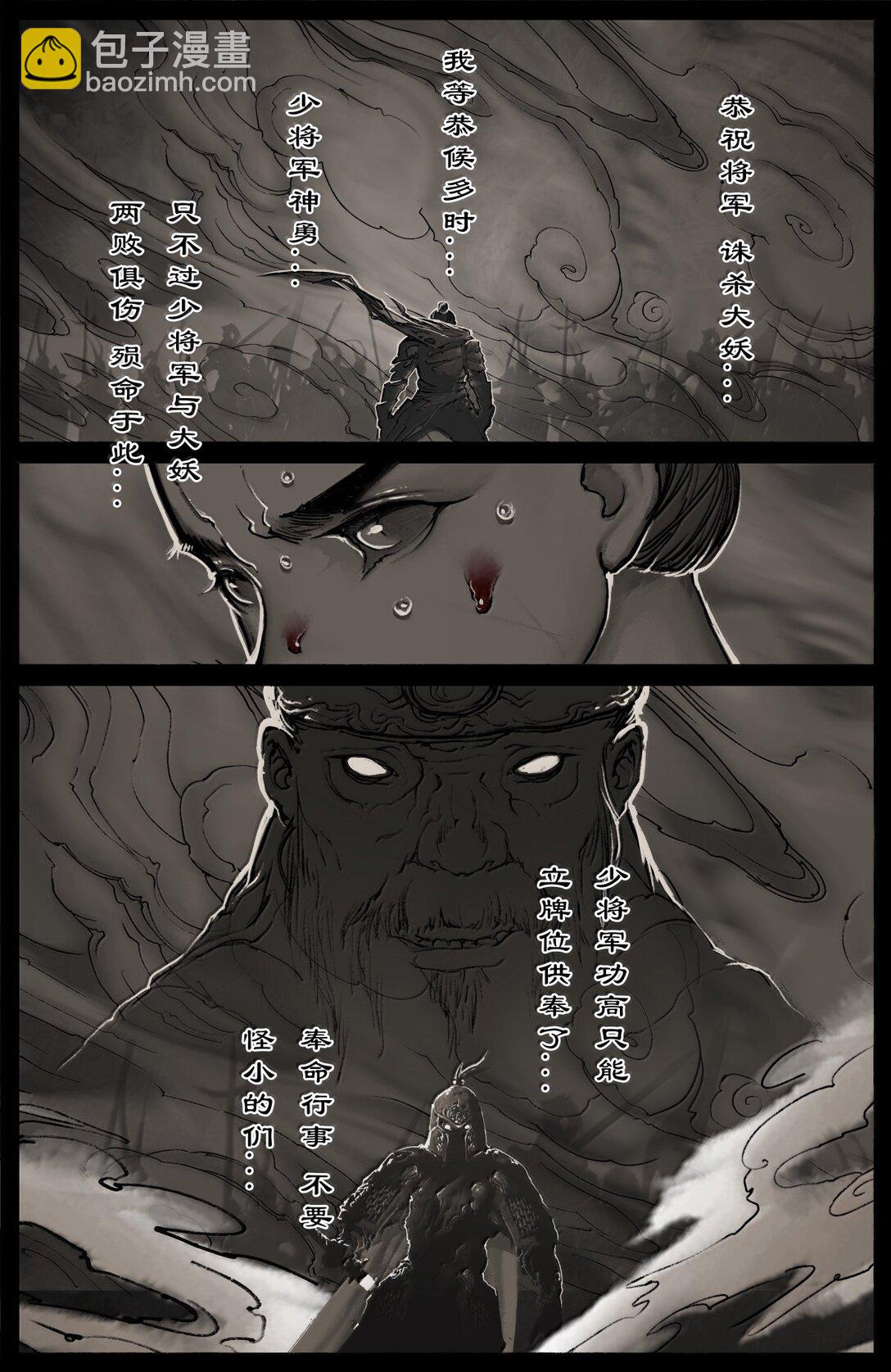 354 刀俎&middot;鱼肉-第355话