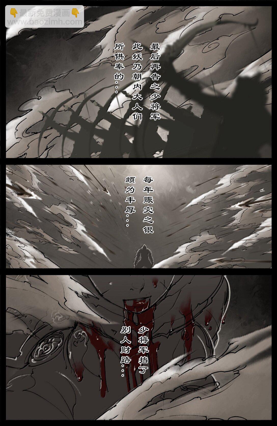 354 刀俎&middot;鱼肉-第355话