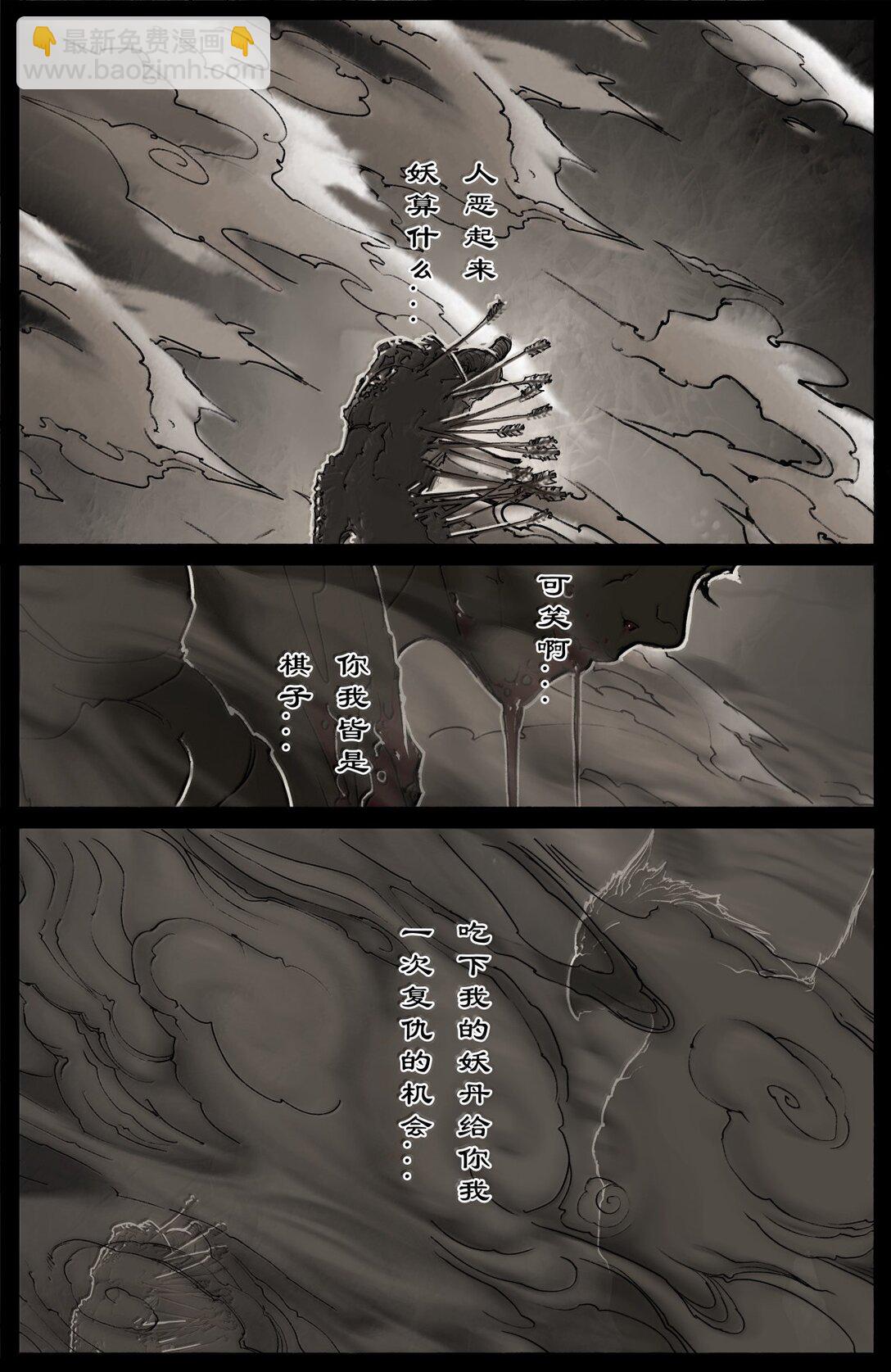 354 刀俎&middot;鱼肉-第355话
