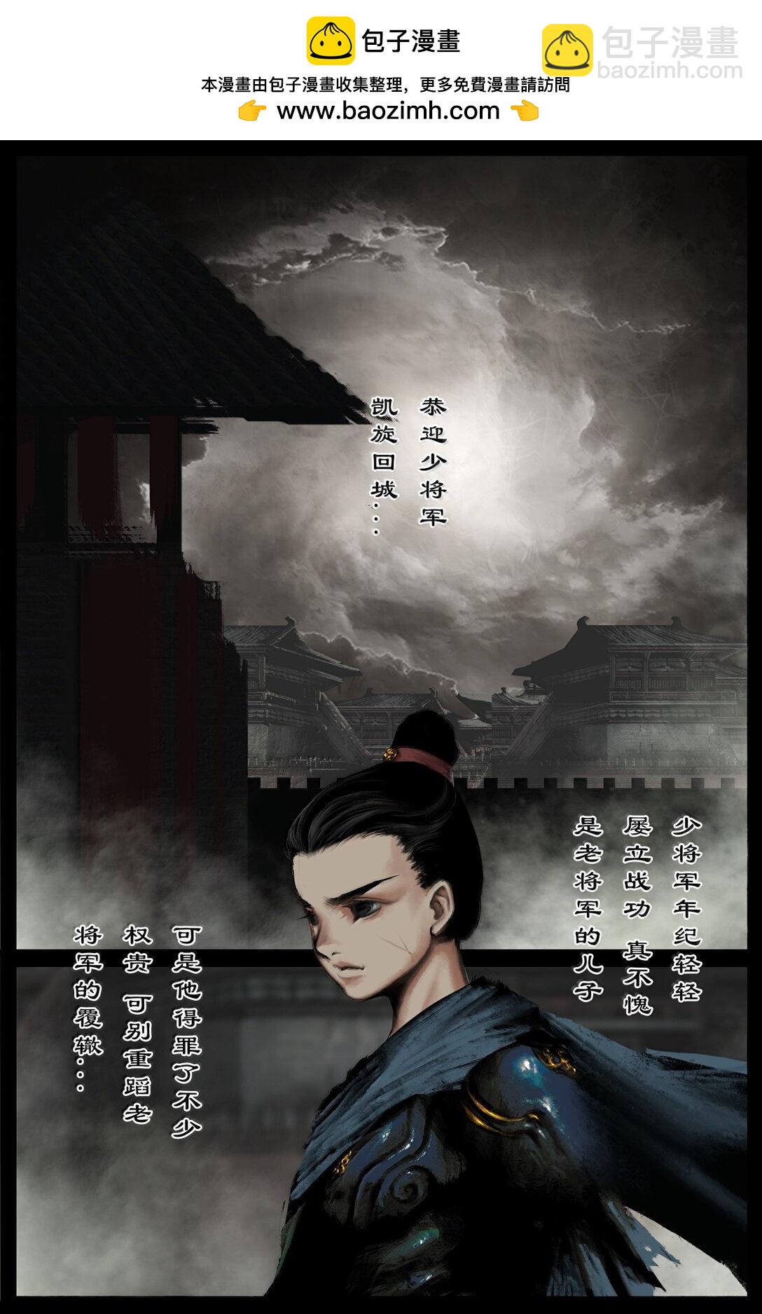 354 刀俎&middot;鱼肉-第355话