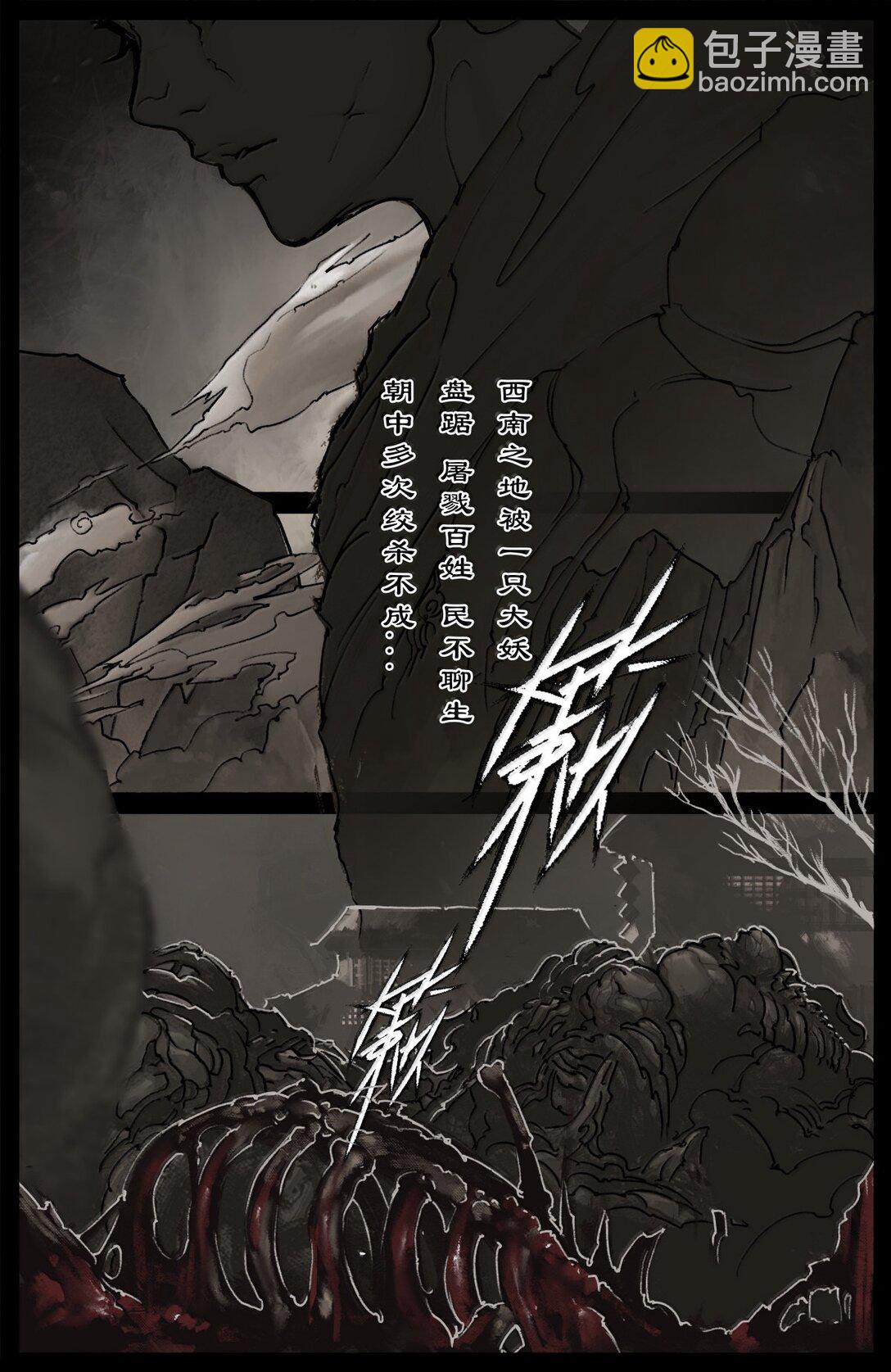 354 刀俎&middot;鱼肉-第355话