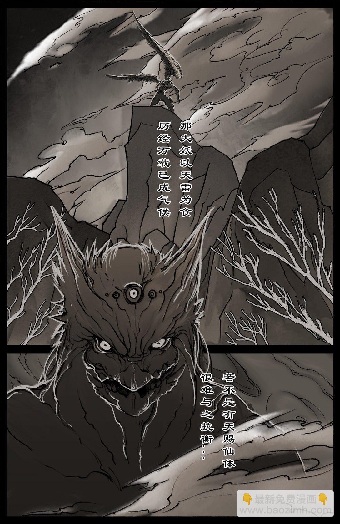 354 刀俎&middot;鱼肉-第355话