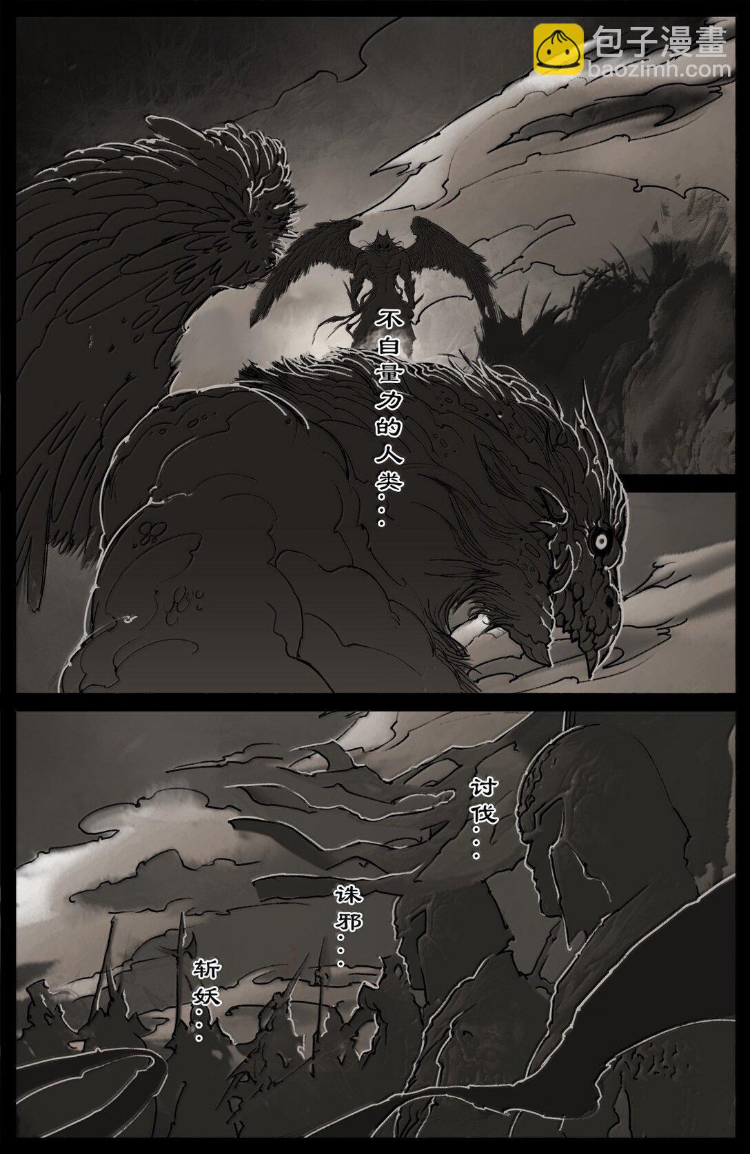 354 刀俎&middot;鱼肉-第355话