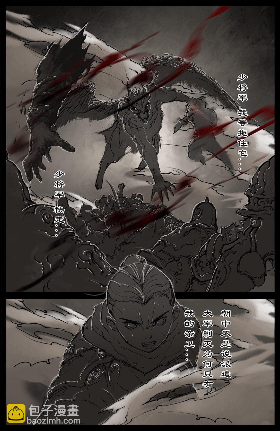354 刀俎&middot;鱼肉-第355话