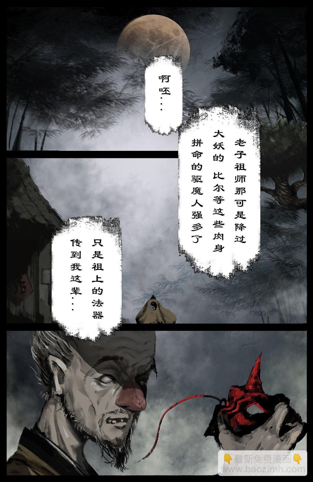 356 你说得对，信你-第357话