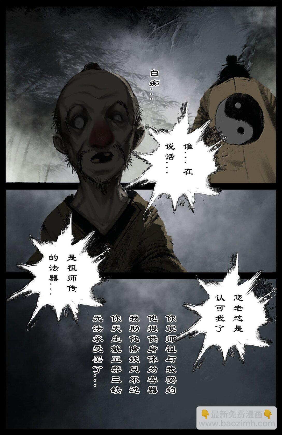 356 你说得对，信你-第357话