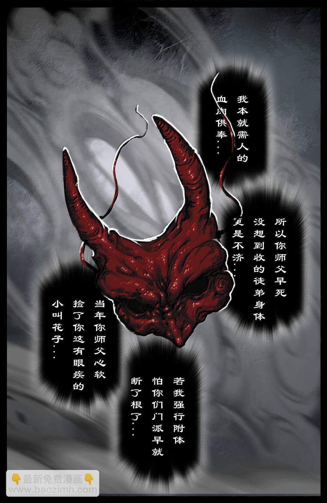 356 你说得对，信你-第357话
