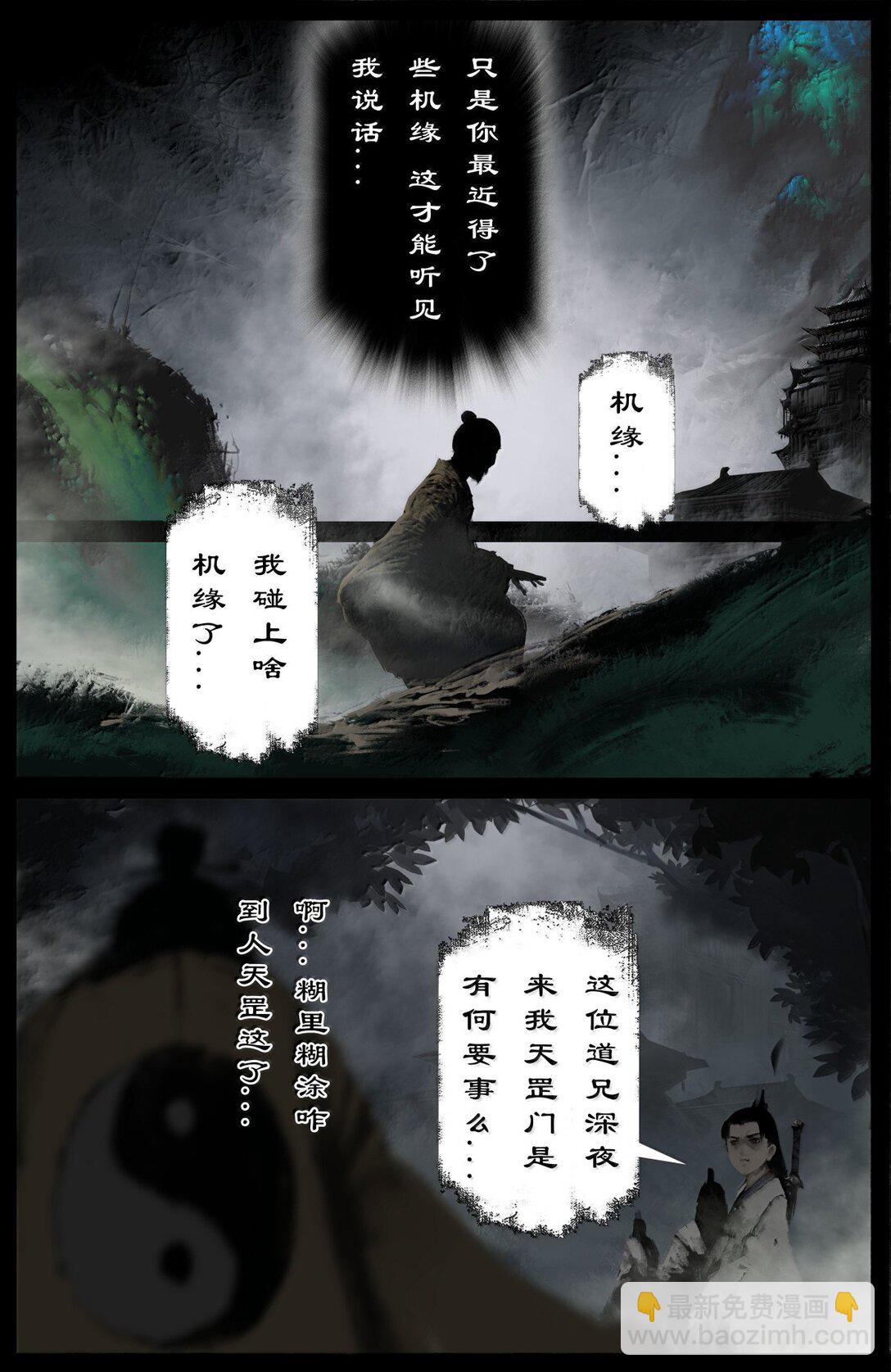 356 你说得对，信你-第357话