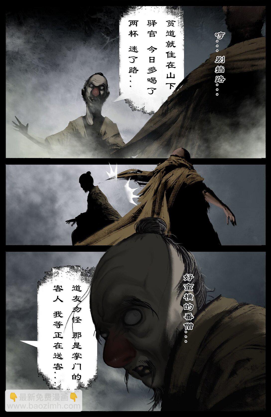 356 你说得对，信你-第357话