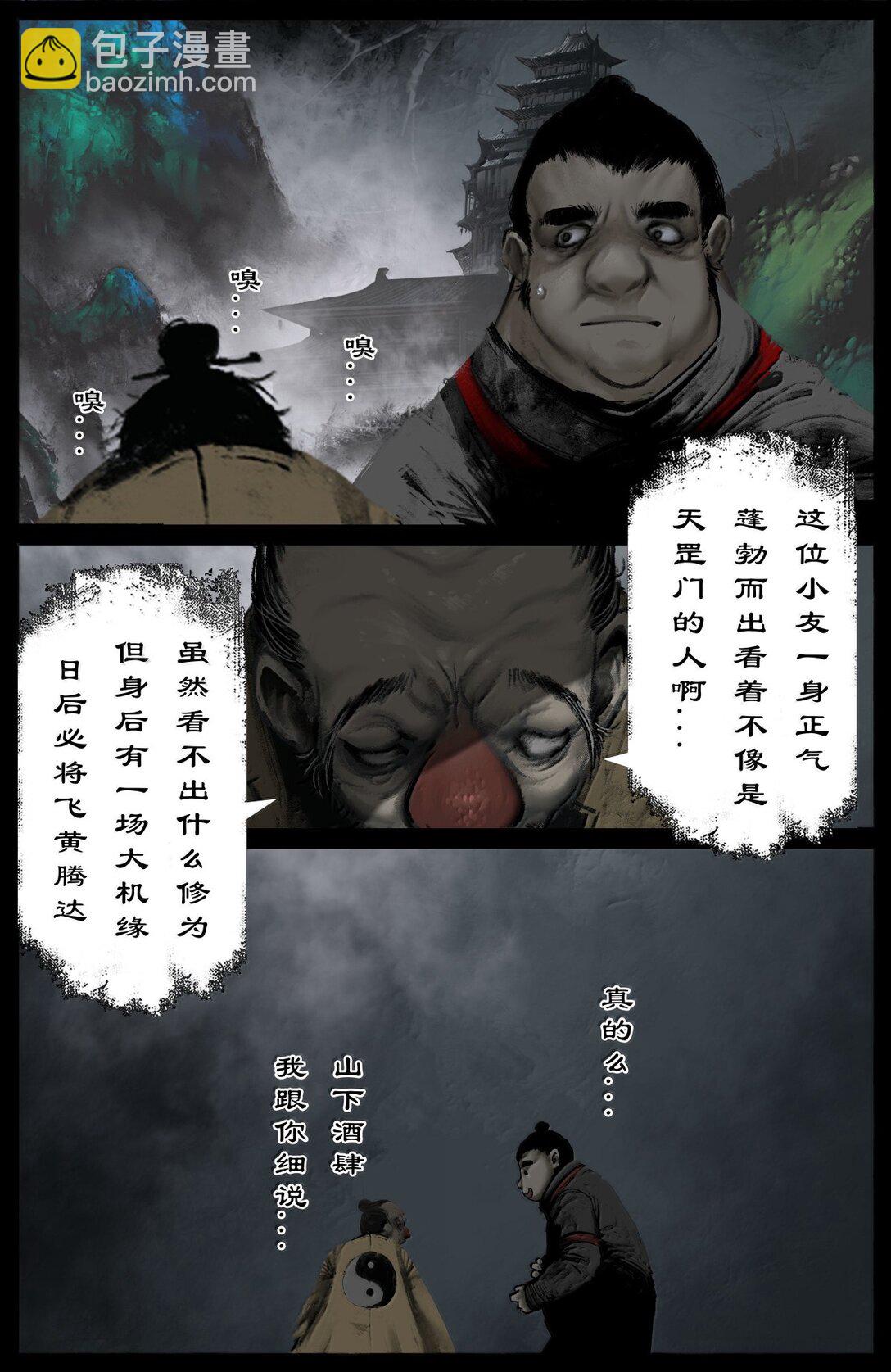 356 你说得对，信你-第357话