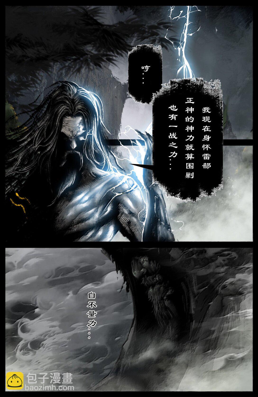 356 你说得对，信你-第357话