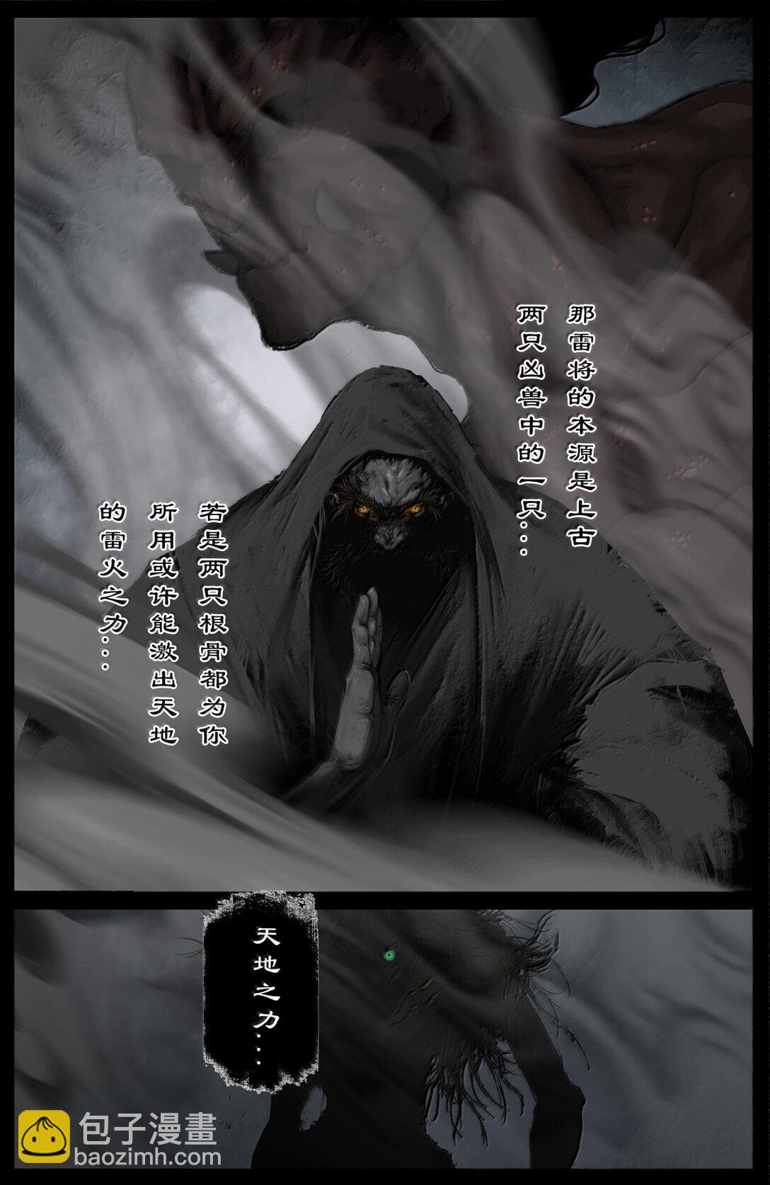356 你说得对，信你-第357话