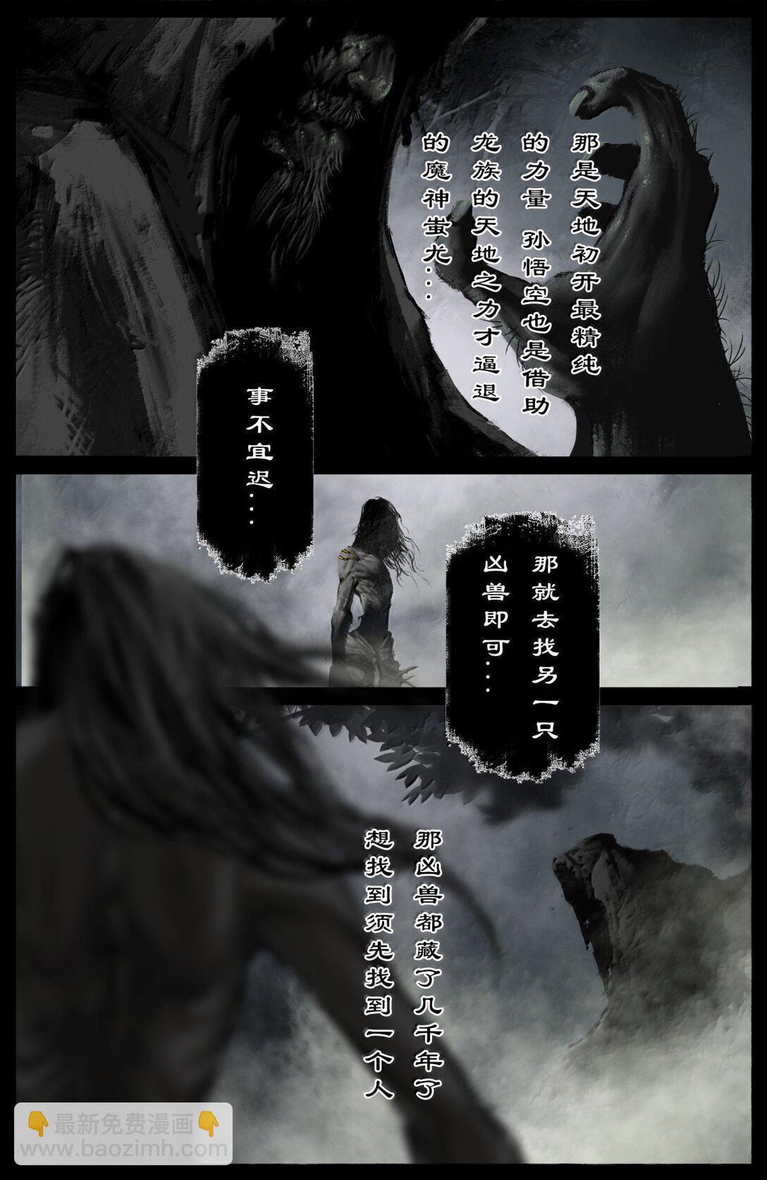 356 你说得对，信你-第357话