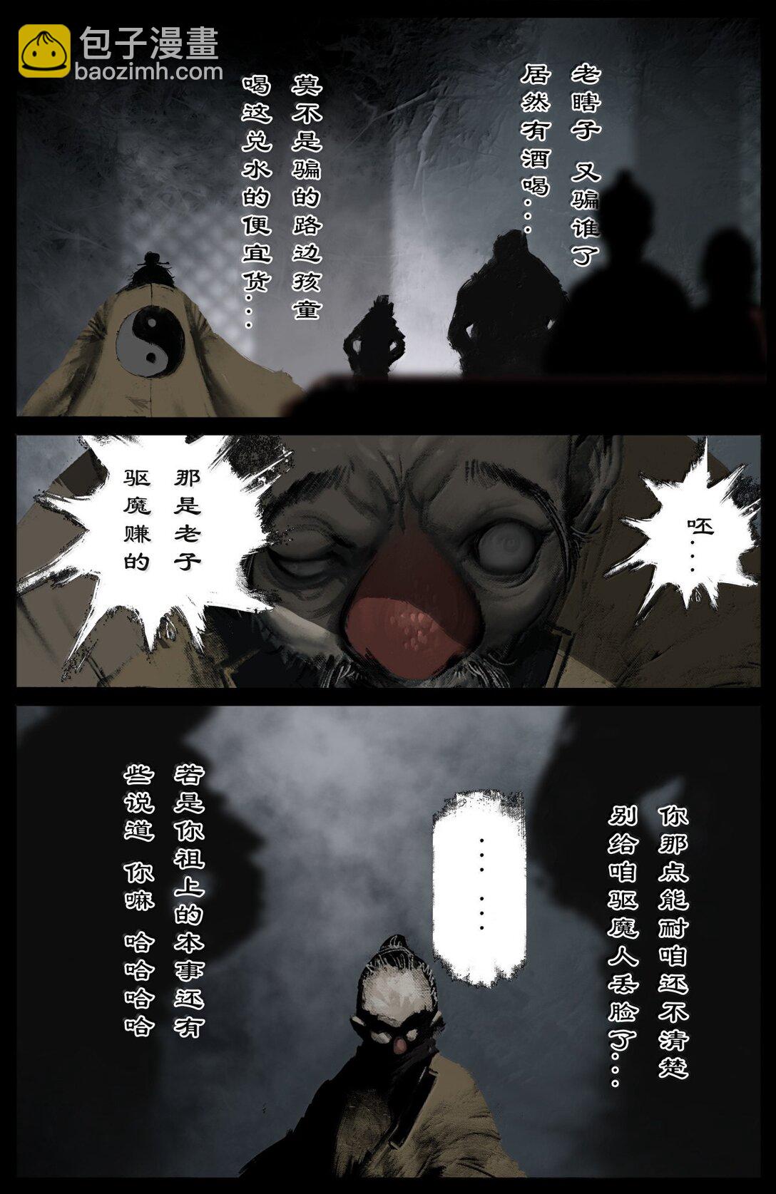 356 你说得对，信你-第357话
