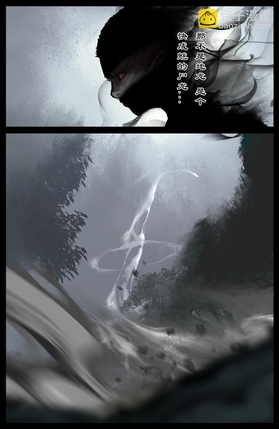 358 调虎离山-第359话