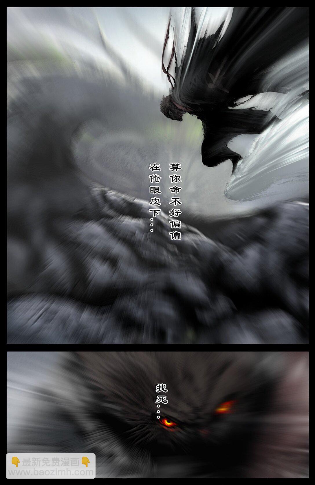 358 调虎离山-第359话