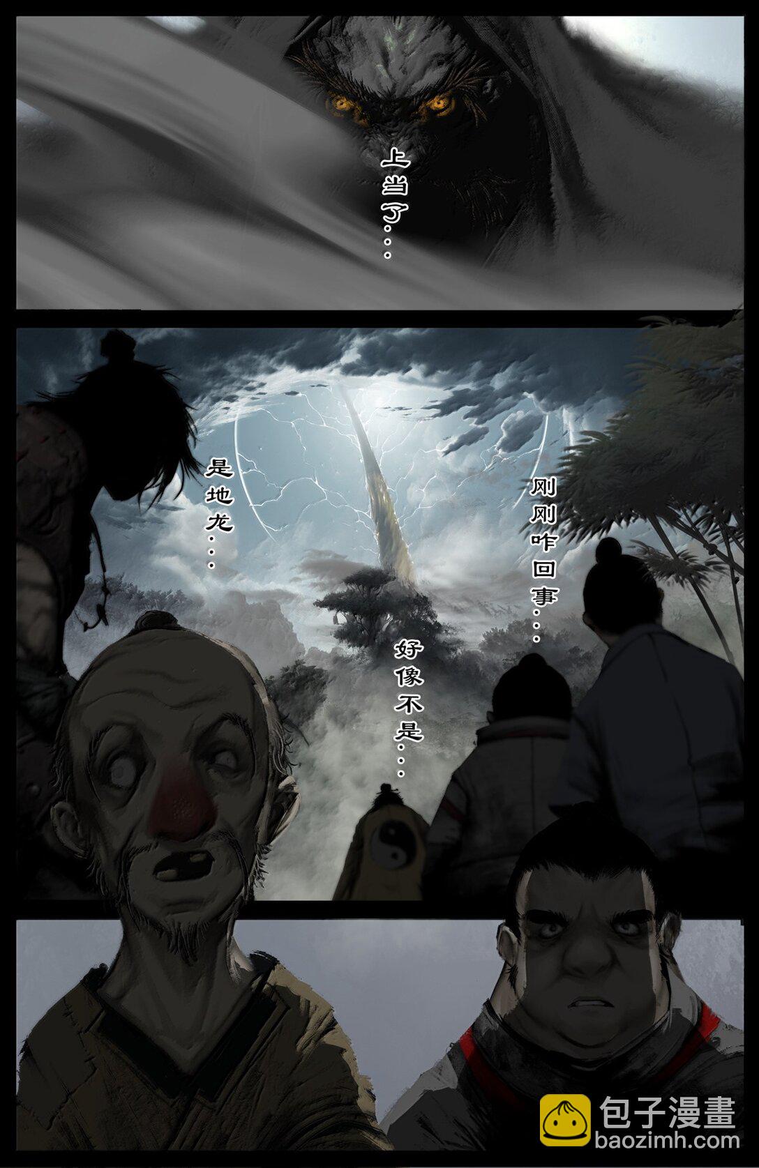 358 调虎离山-第359话