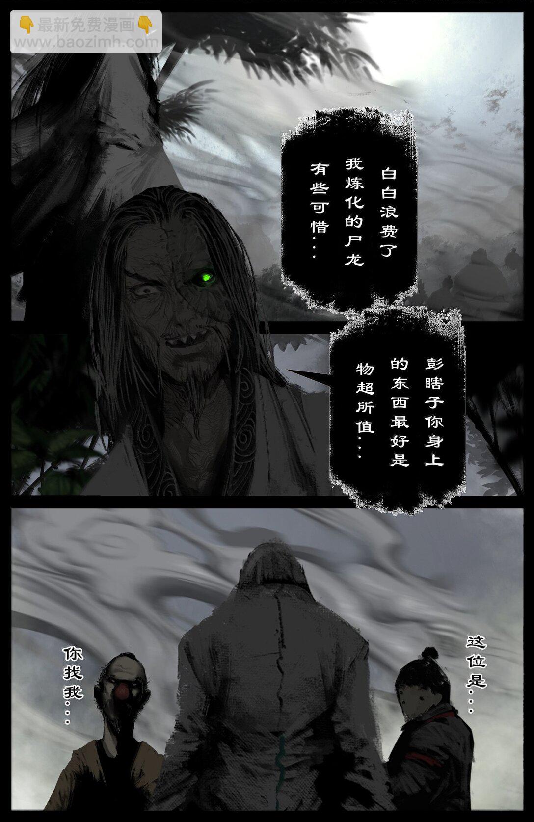 358 调虎离山-第359话