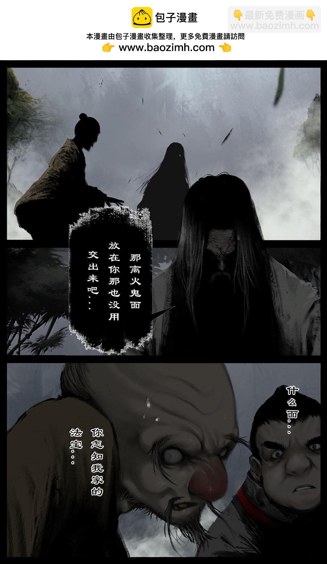 358 调虎离山-第359话