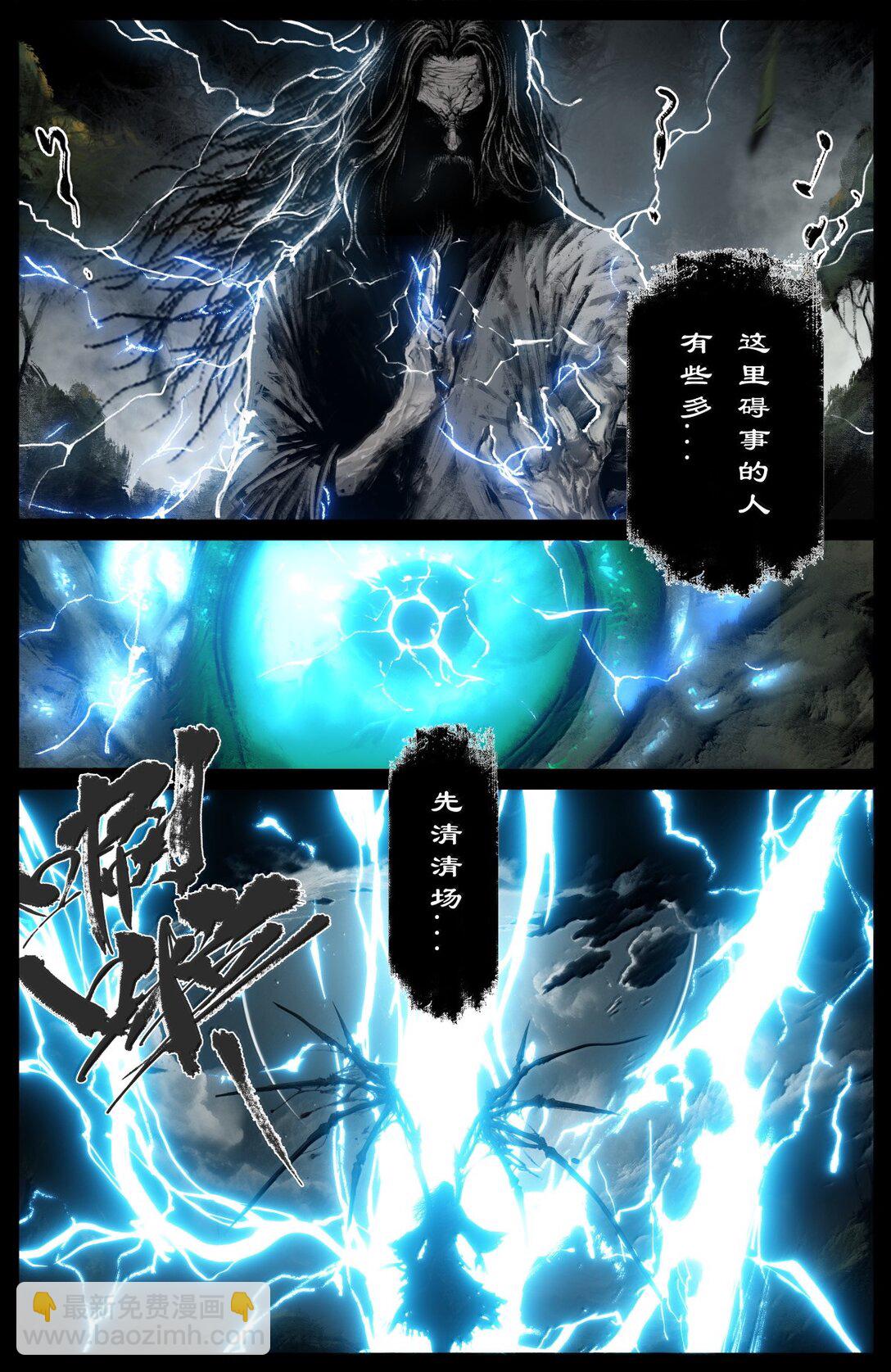 358 调虎离山-第359话