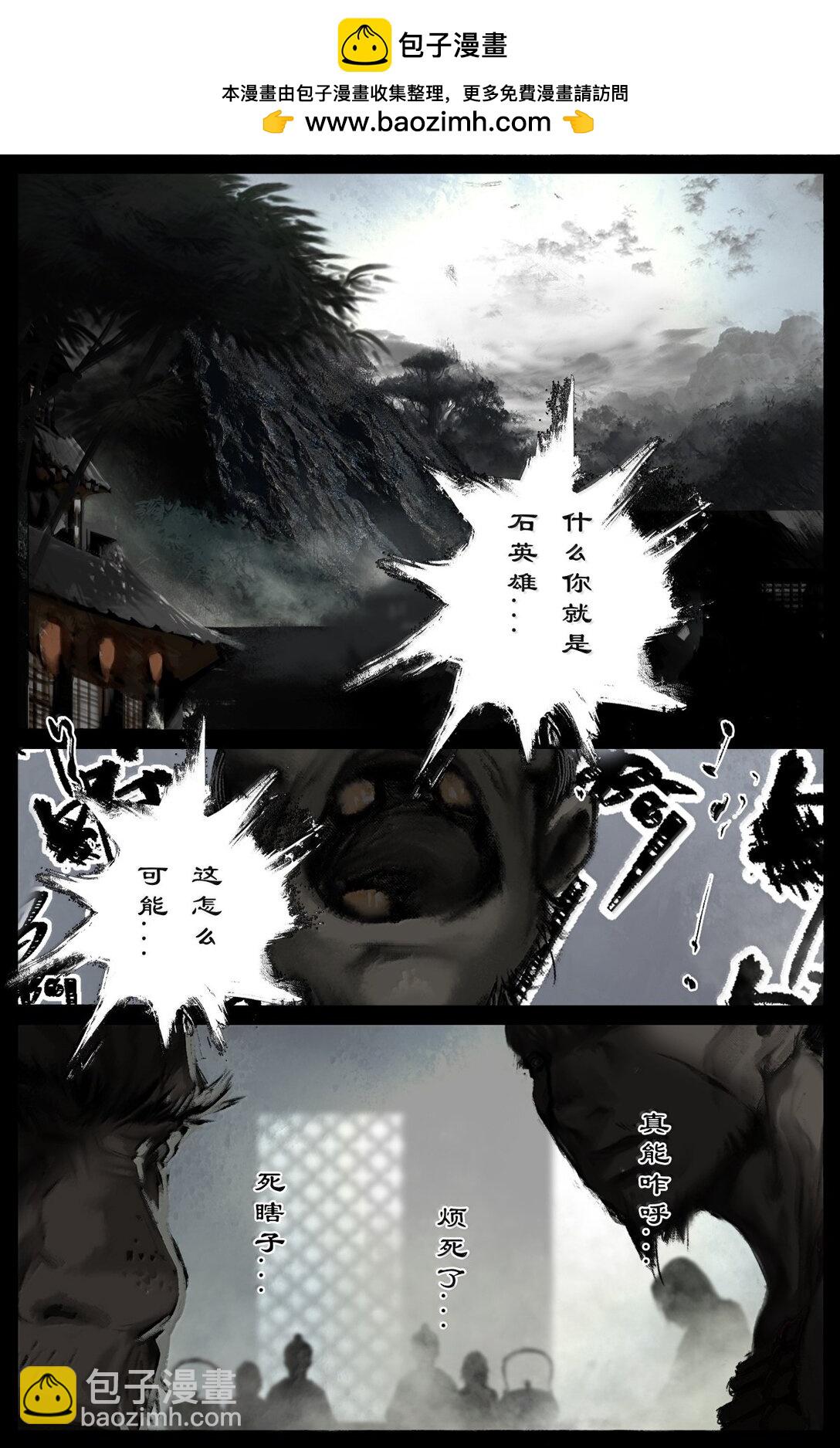 358 调虎离山-第359话