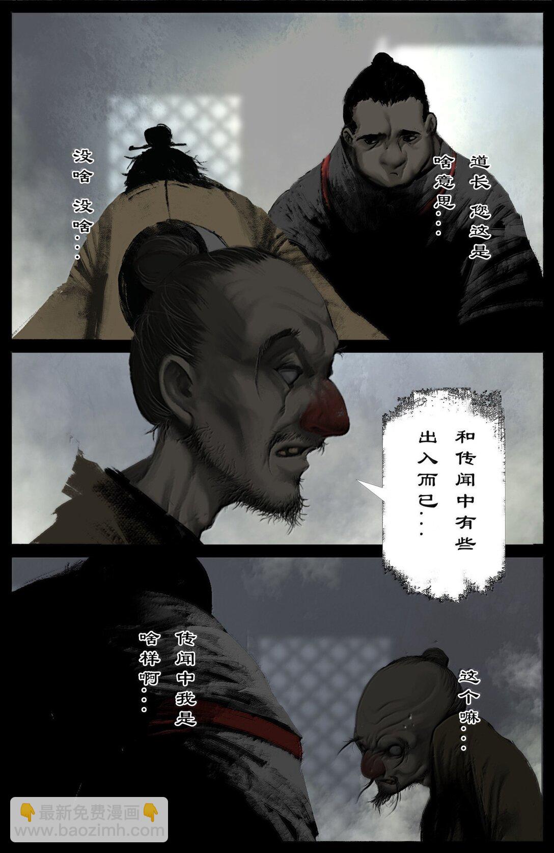 358 调虎离山-第359话