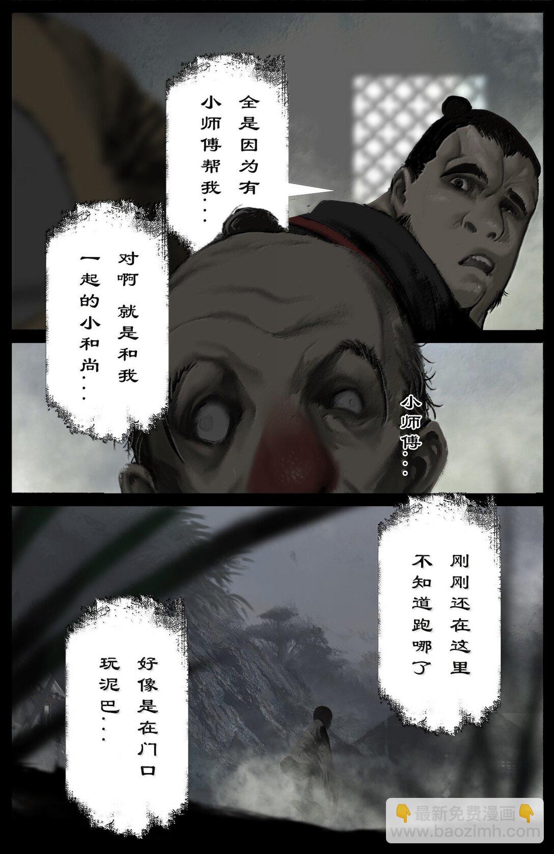 358 调虎离山-第359话
