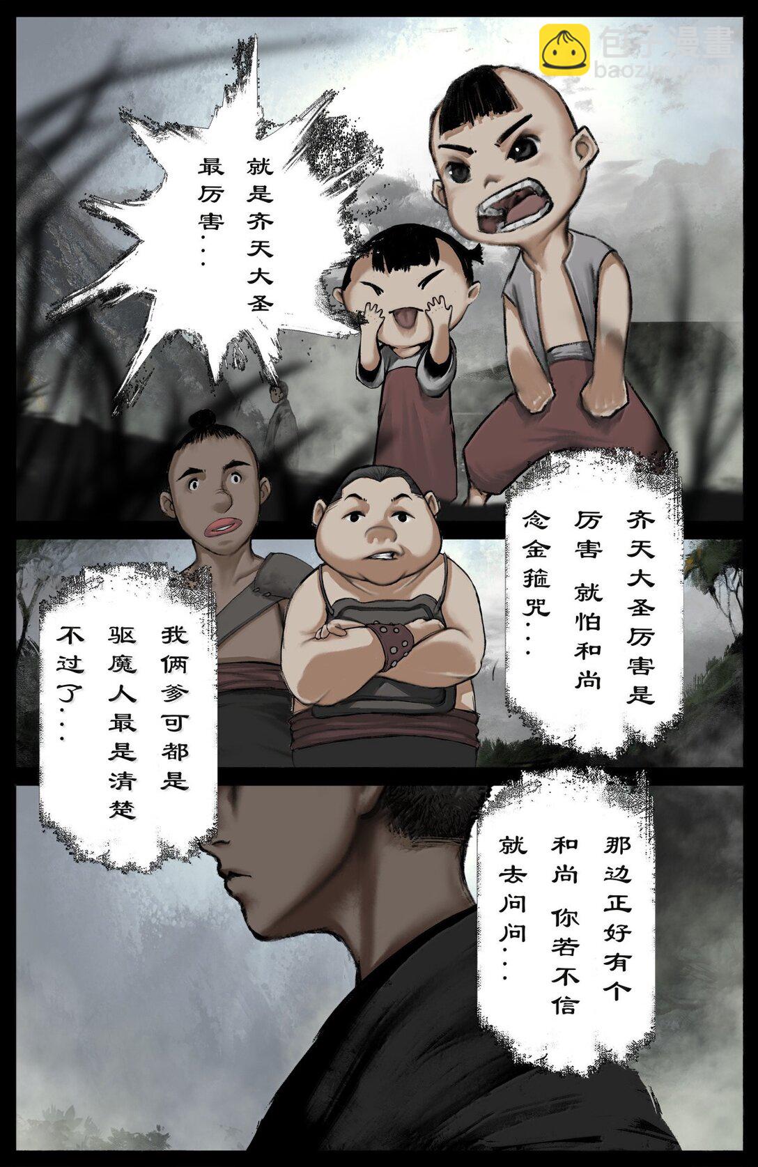 358 调虎离山-第359话