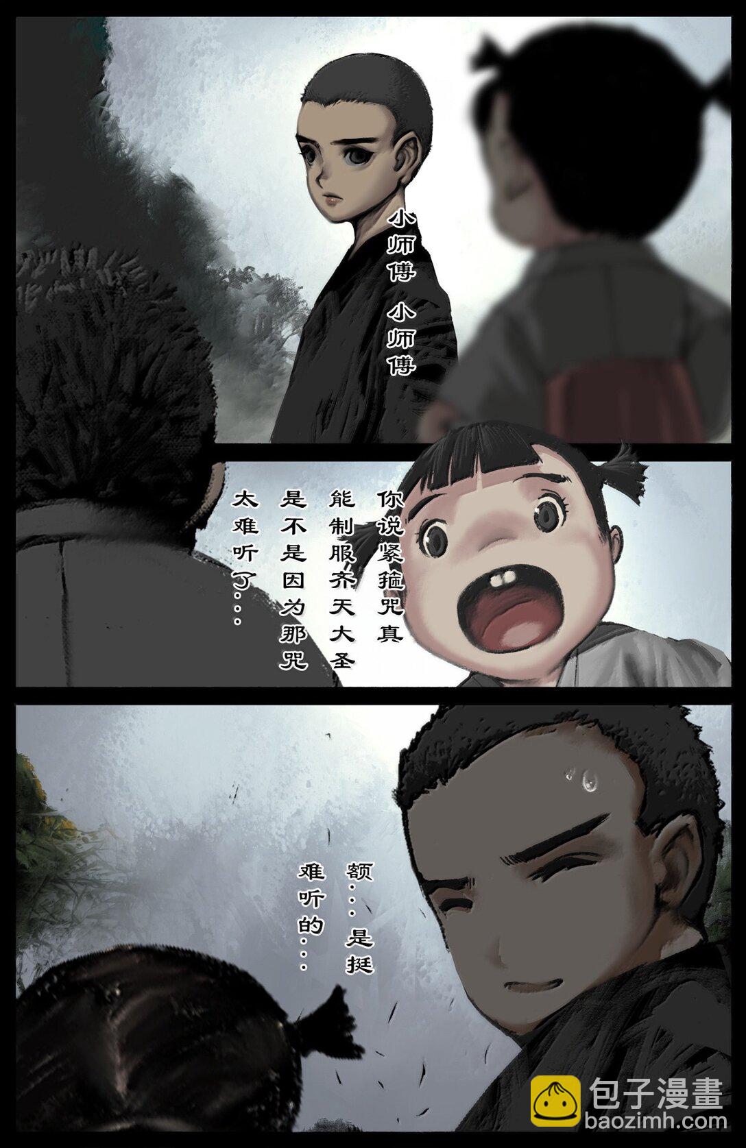 358 调虎离山-第359话