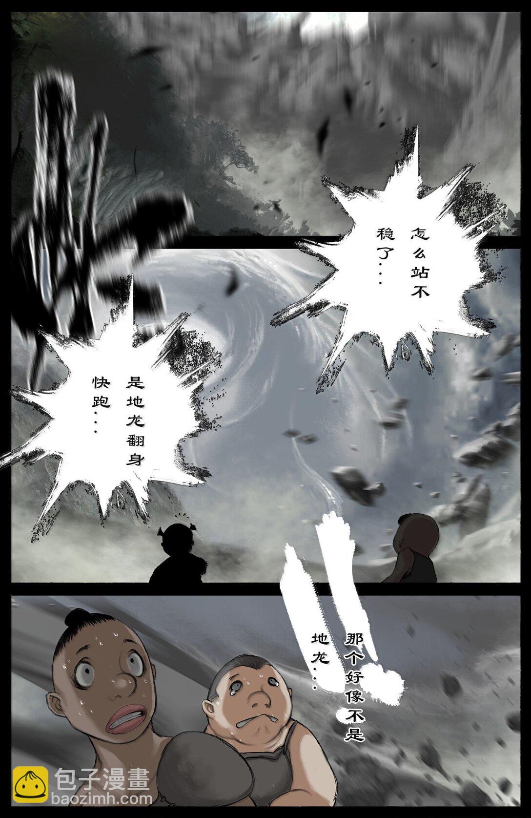358 调虎离山-第359话