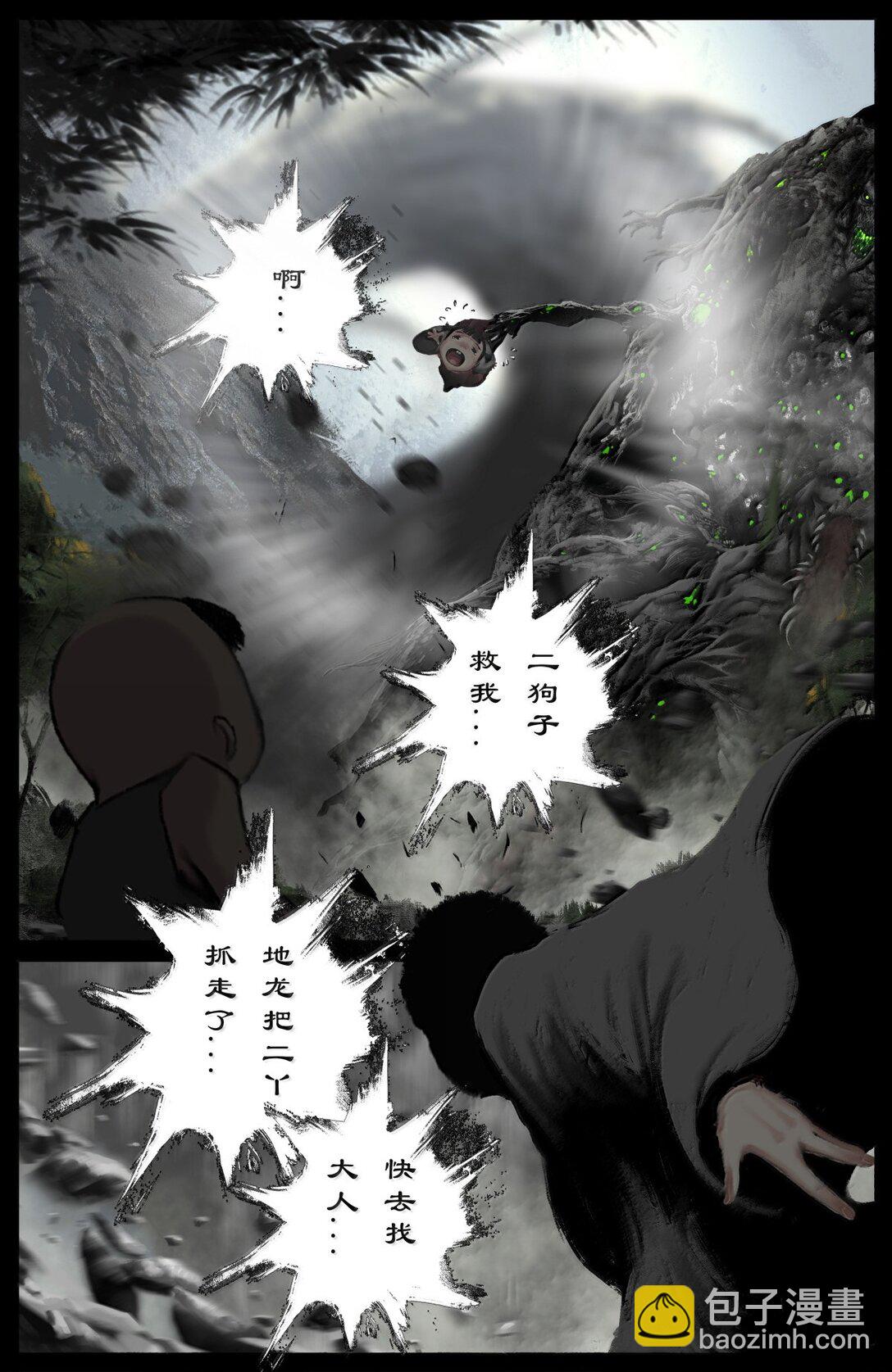 358 调虎离山-第359话