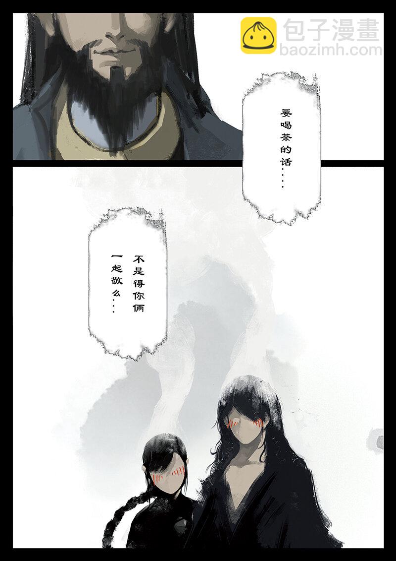 番外05 看热闹不嫌事儿大-第37话