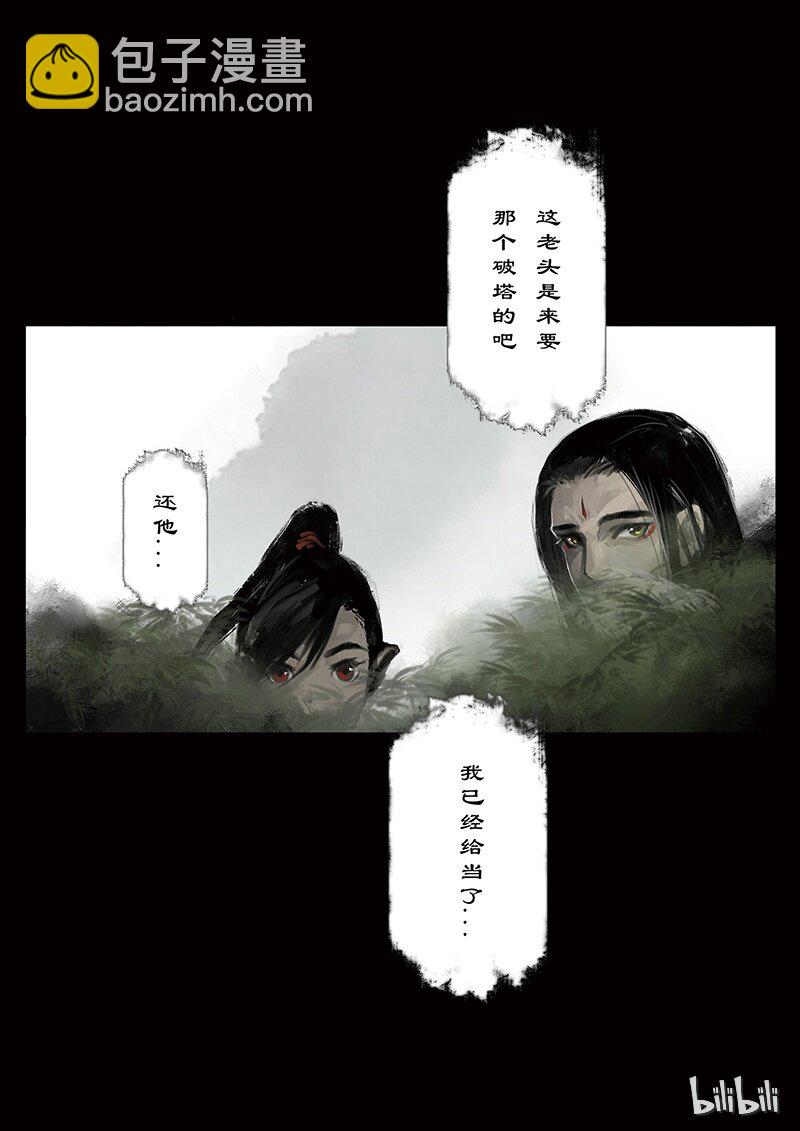 番外05 看热闹不嫌事儿大-第37话