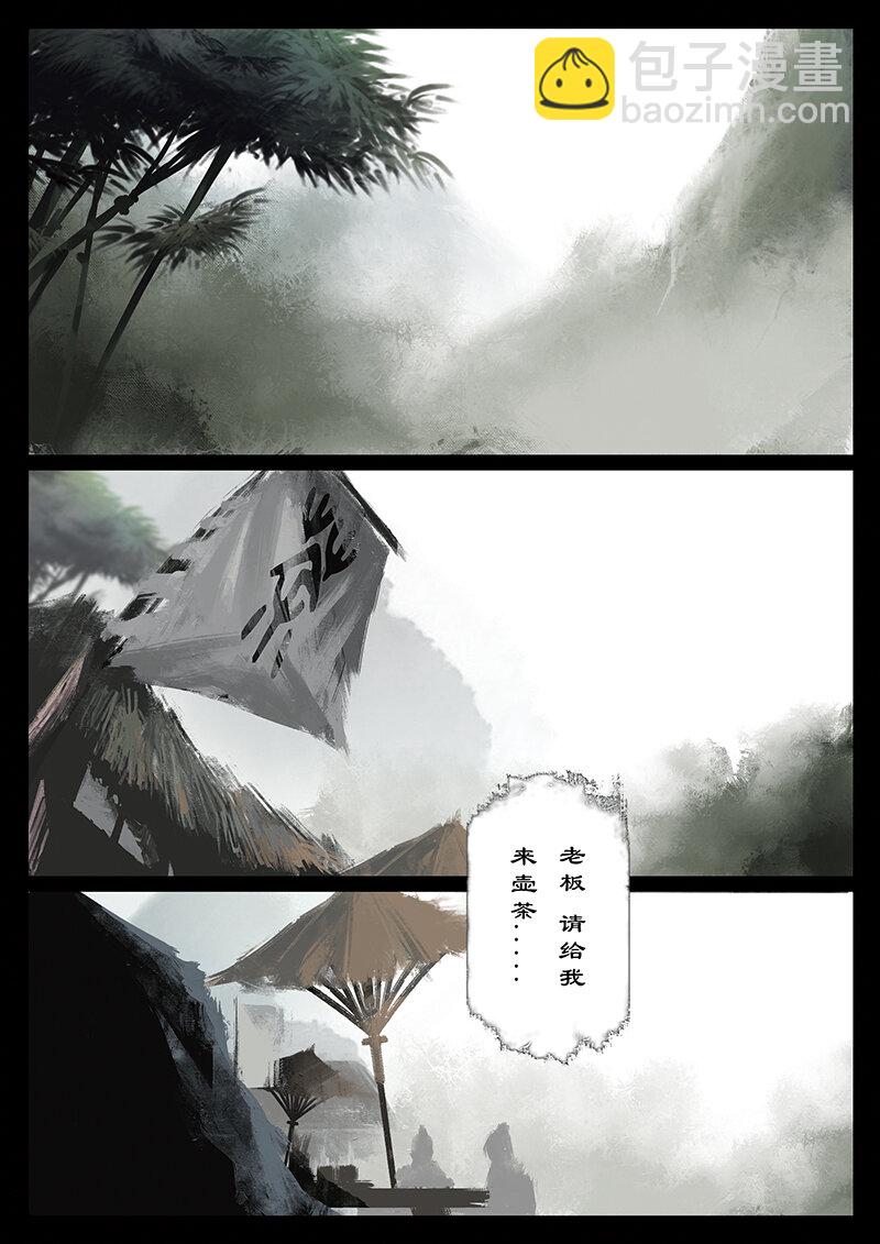 番外05 看热闹不嫌事儿大-第37话