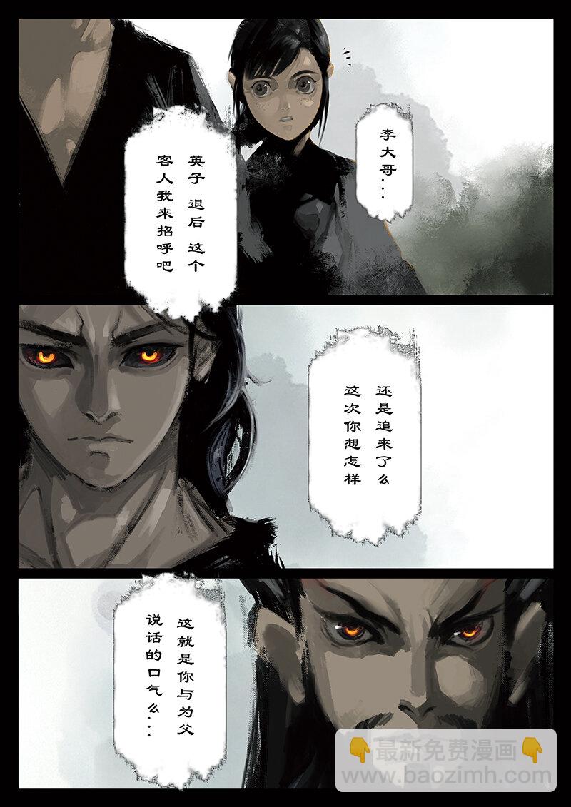 番外05 看热闹不嫌事儿大-第37话