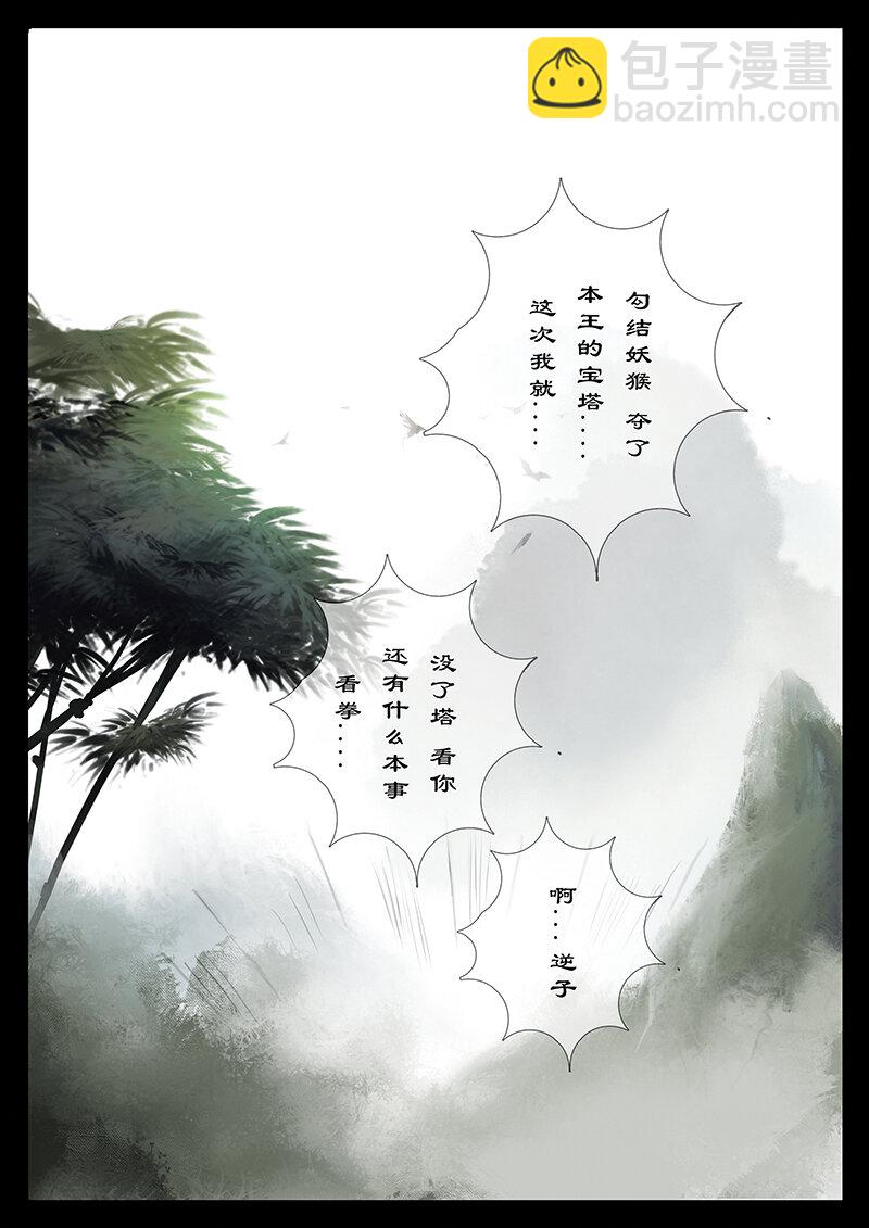 番外05 看热闹不嫌事儿大-第37话