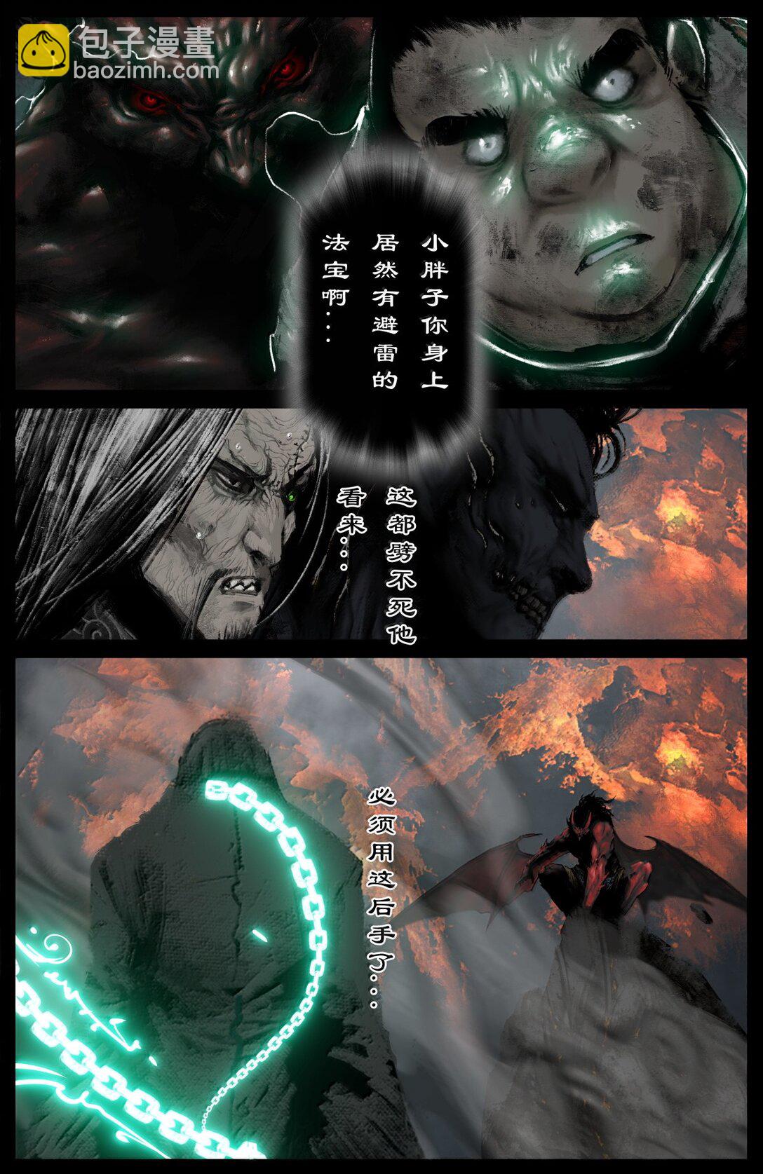 360 认主需谨慎-第361话