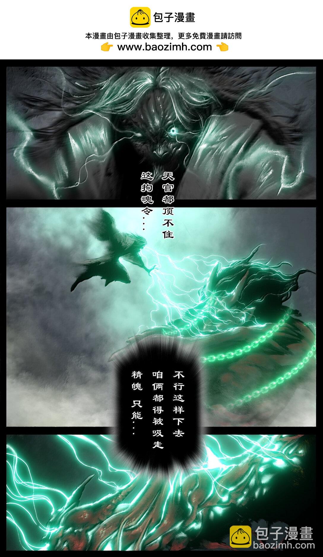 360 认主需谨慎-第361话