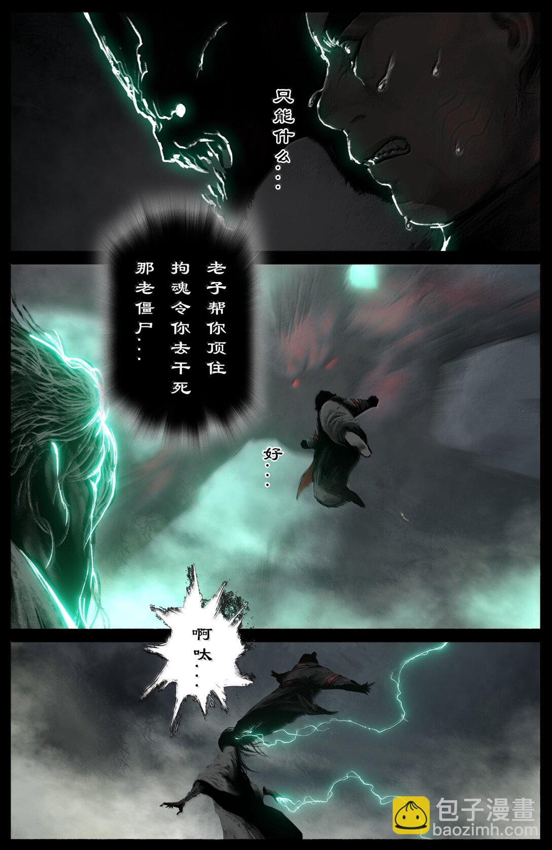 360 认主需谨慎-第361话