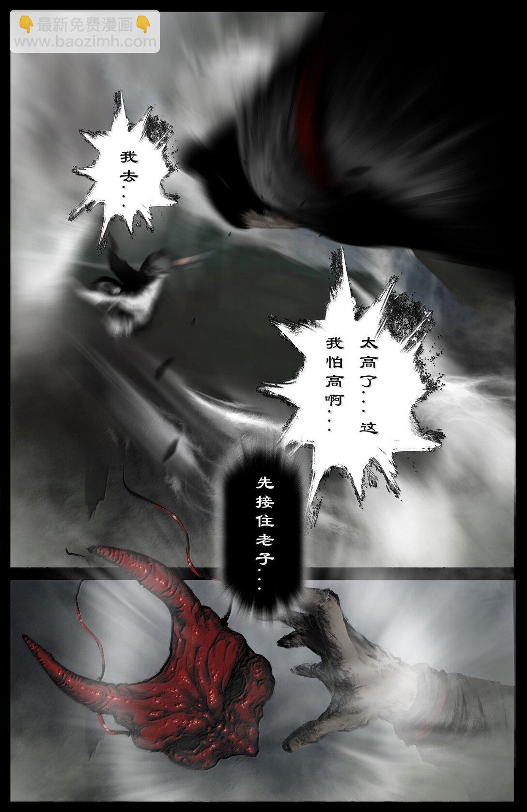 360 认主需谨慎-第361话