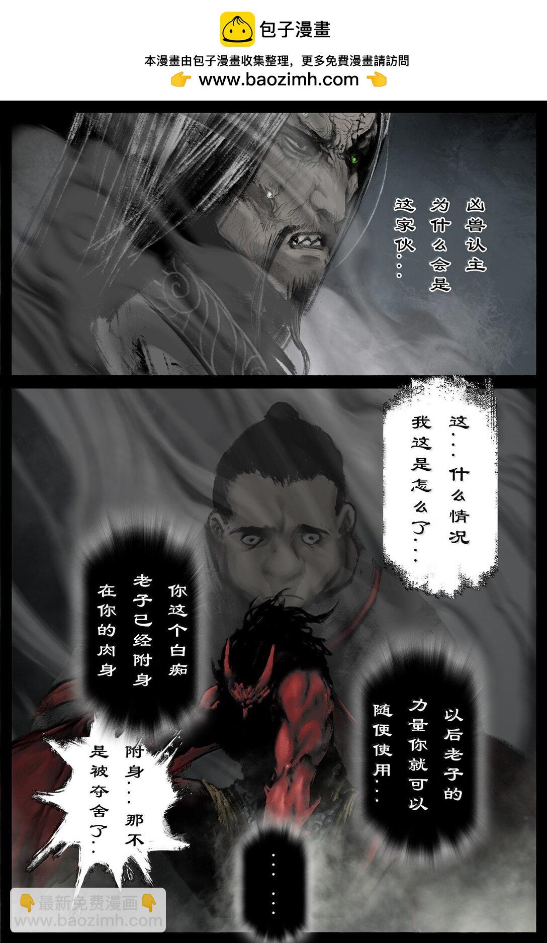 360 认主需谨慎-第361话